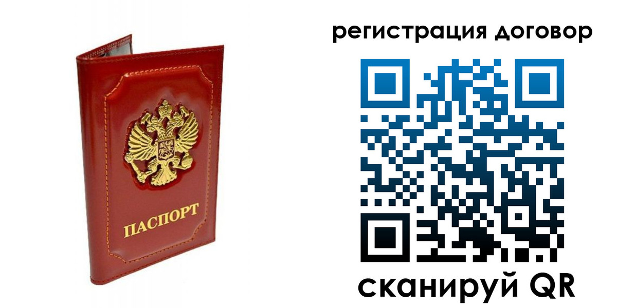 пропишу в квартире в Сосновом Бору