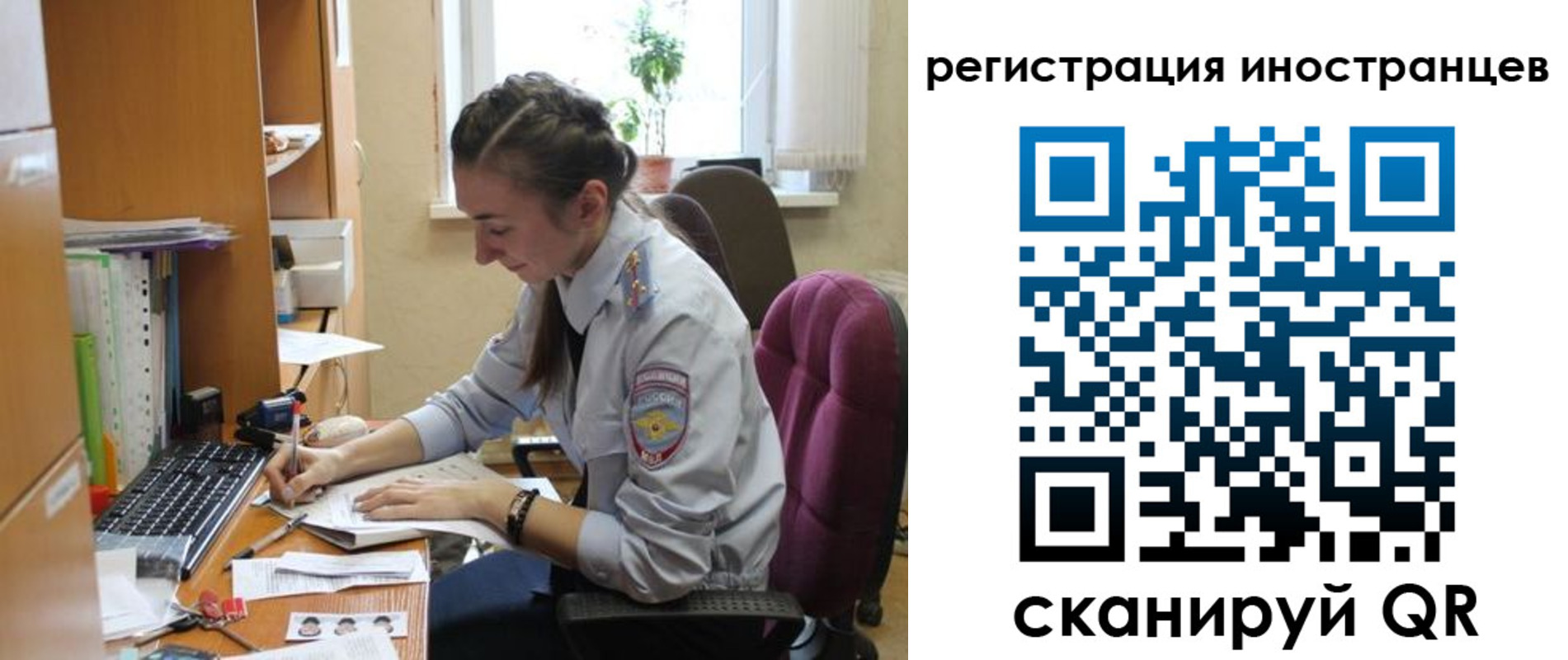временная регистрация поиск в Сосновом Бору
