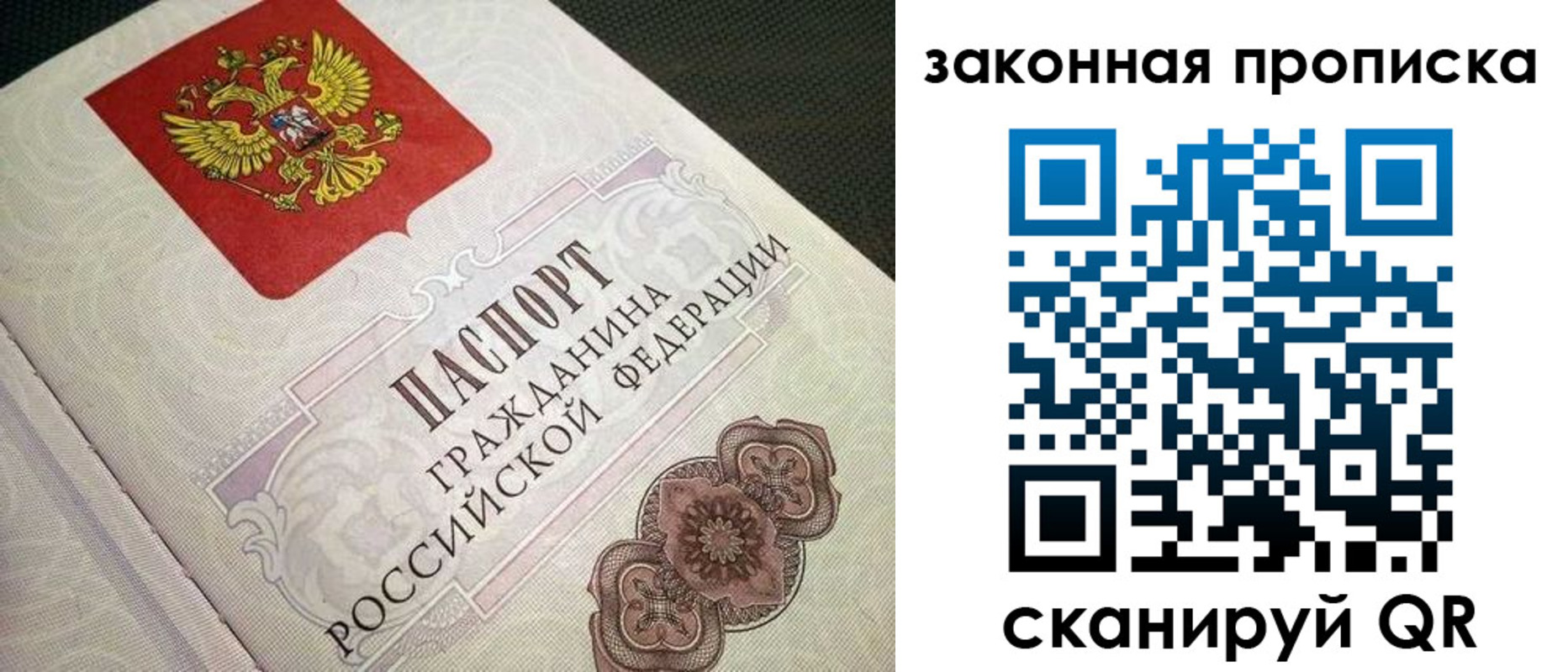 временная прописка в Сосновом Бору