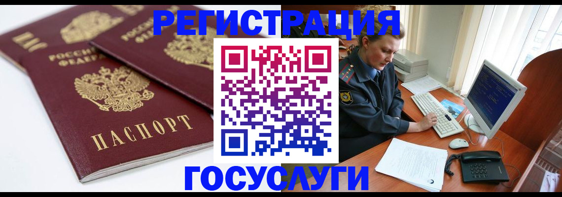 временная регистрация в Сосновом Бору