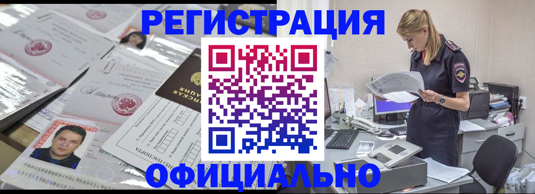 прописка для кредита в Сосновом Бору