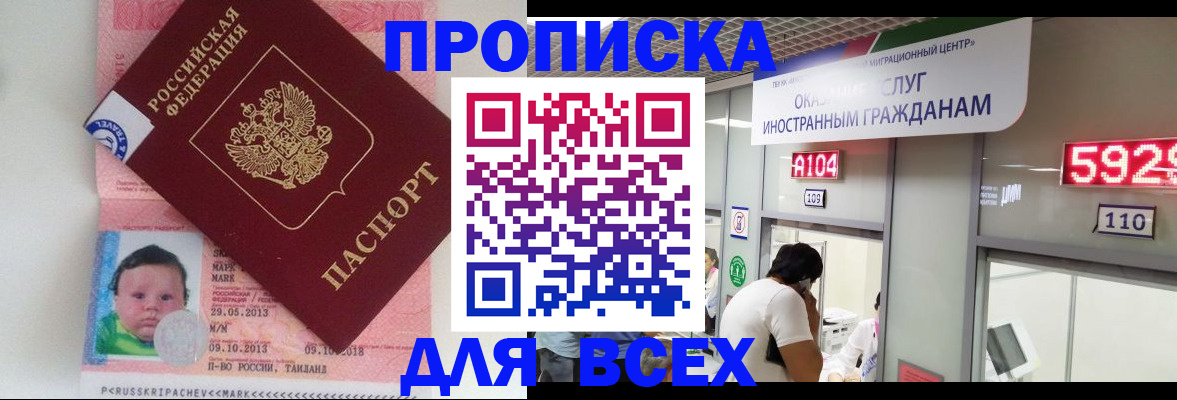 временная регистрация для школы в Сосновом Бору